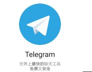 如何安装Telegram中文本地化？